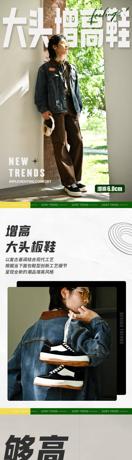 透气运动休闲夏季增高大头帆布鞋详情页