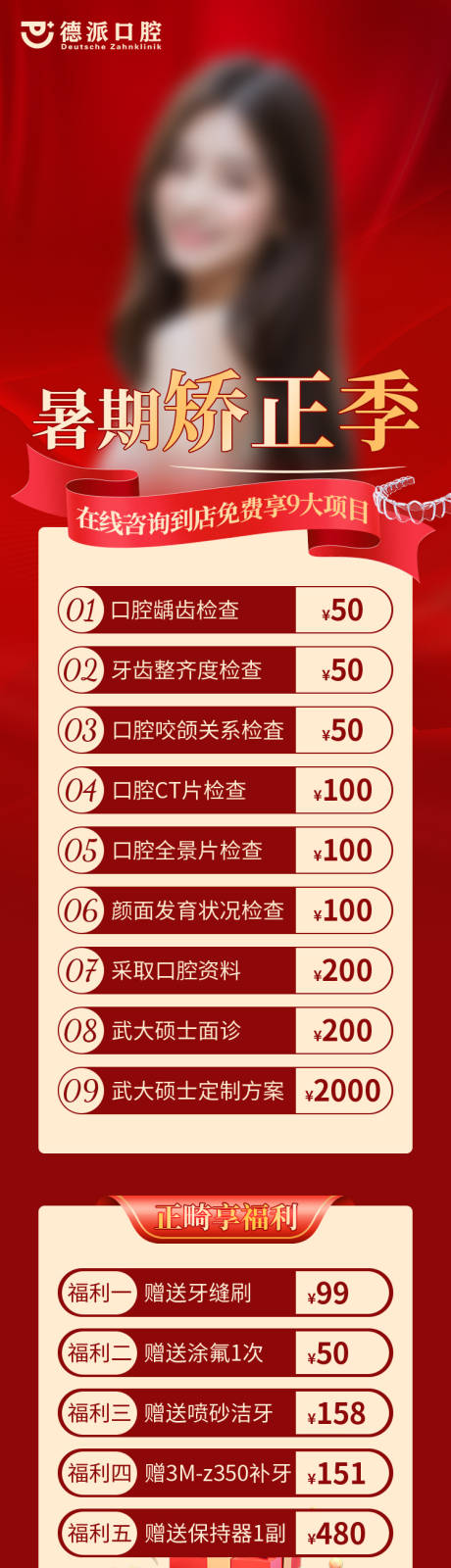 源文件下载【暑期矫正】编号：12970032192597678