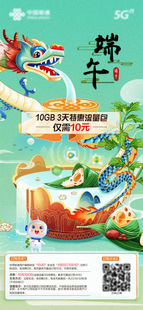 源文件下载【享设计】搜索编号：42640032242126394【端午节宣传海报】