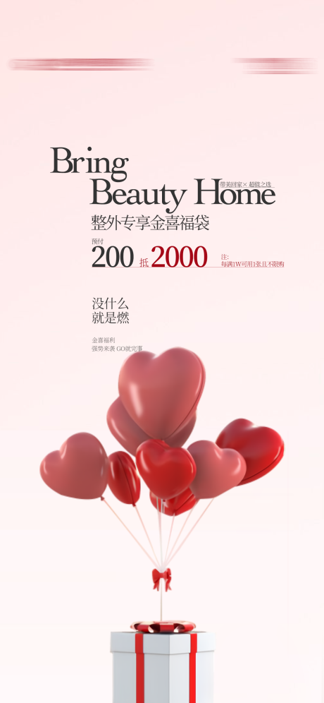 源文件下載【促銷海報】編號：61370032237672200