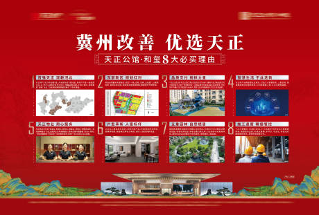 源文件下載【8大理由展板 】編號：46880031999448406