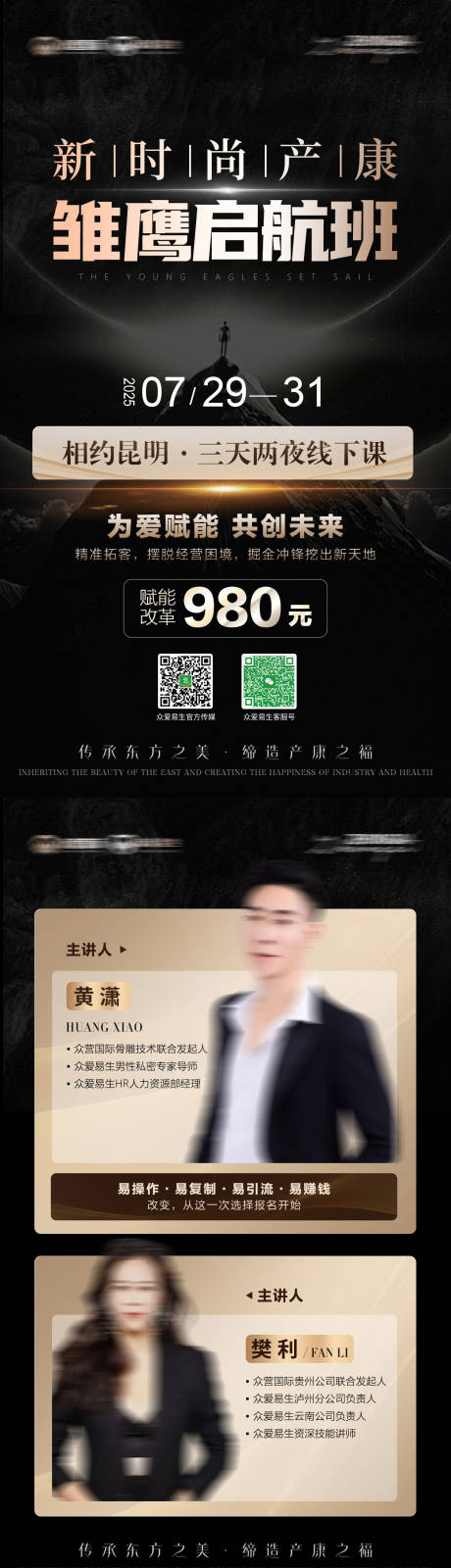 源文件下载【会议宣传长图海报】编号：86140032250003103