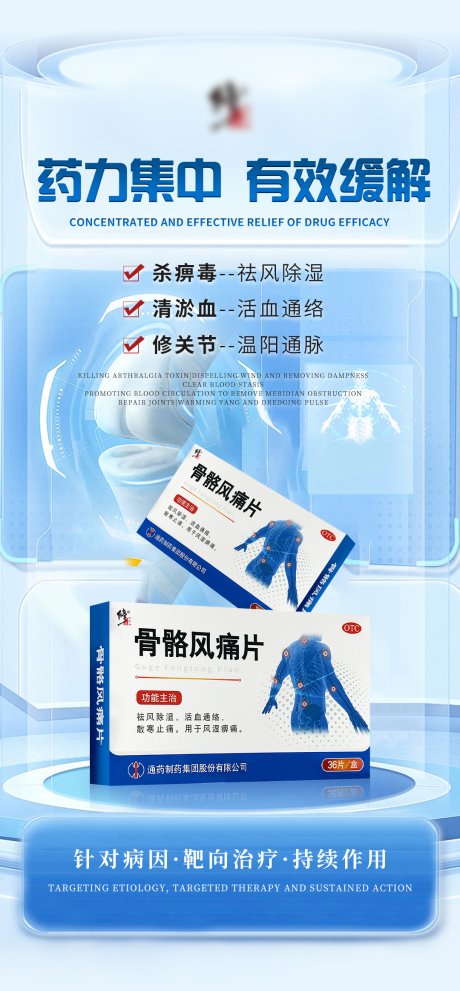 源文件下载【享设计】搜索编号：92370031709124986【保健品产品海报】