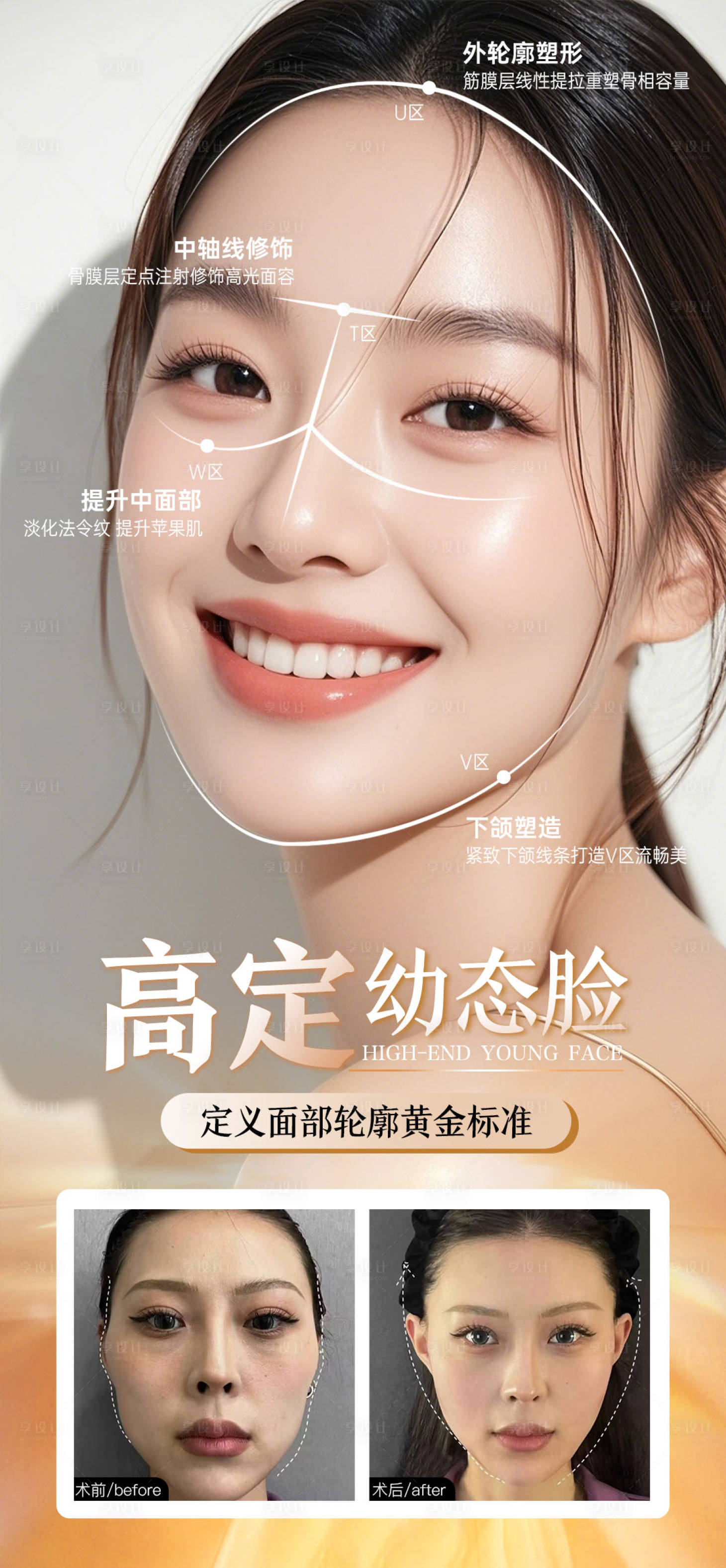 源文件下载【享设计】搜索编号：23890032150429563【幼态脸】