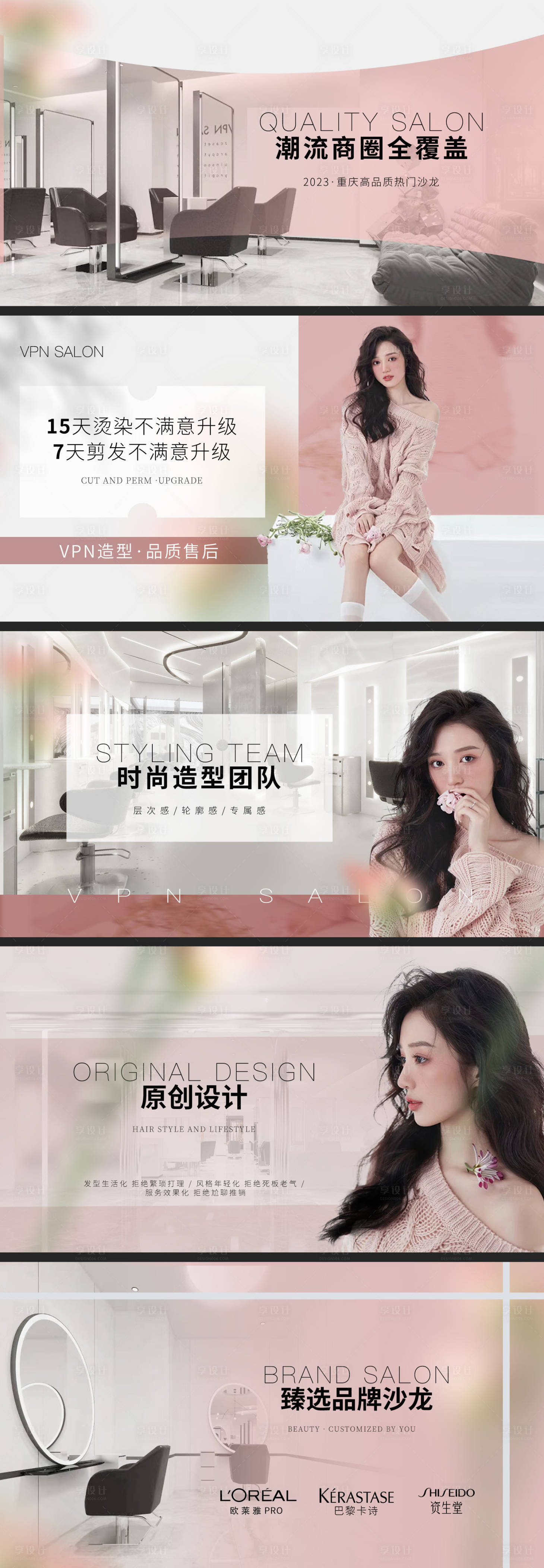 源文件下载【享设计】搜索编号：84730031833925427【理发店美团 】