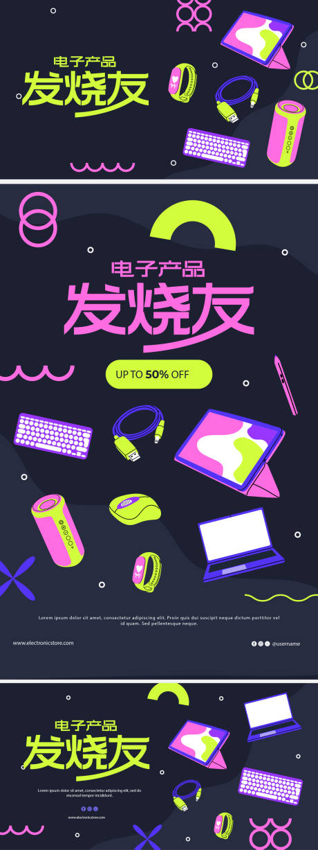 电子发烧友系列