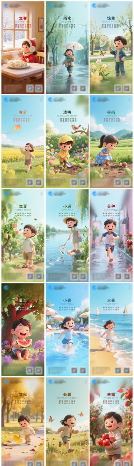 源文件下载【二十四节气系列海报】编号：88030031838481555