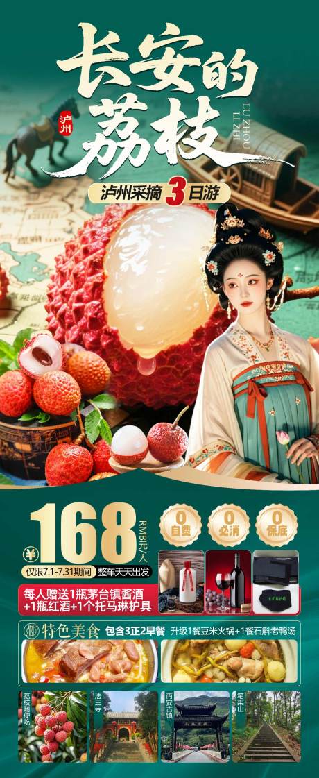 源文件下载【长安的荔枝】编号：41590031899087920