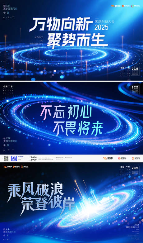 源文件下載【科技主題主KV】編號：71150031843095636