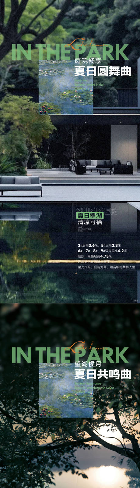 源文件下载【享设计】搜索编号：71530031999204678【地产夏季价值海报】
