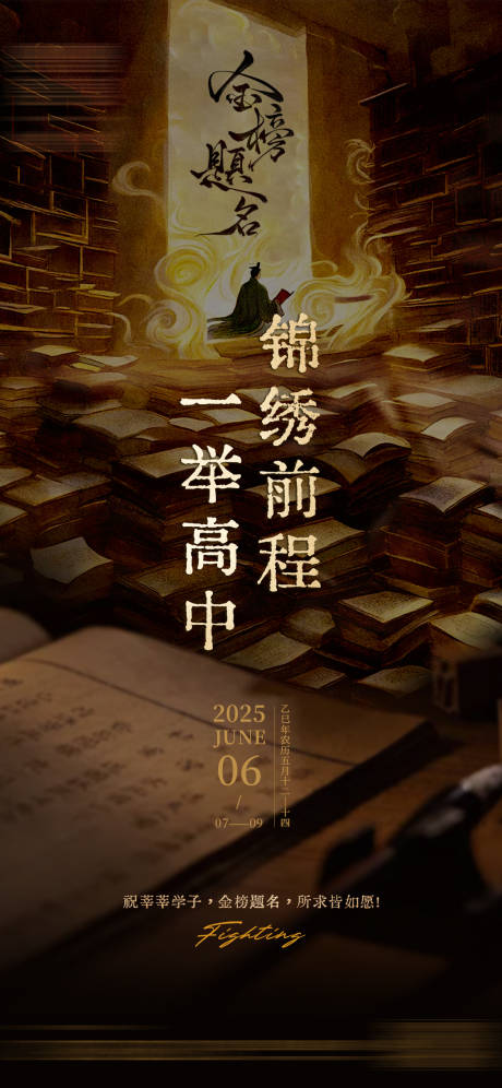 源文件下载【高考谢师升学宣传海报】编号：56070032000424758