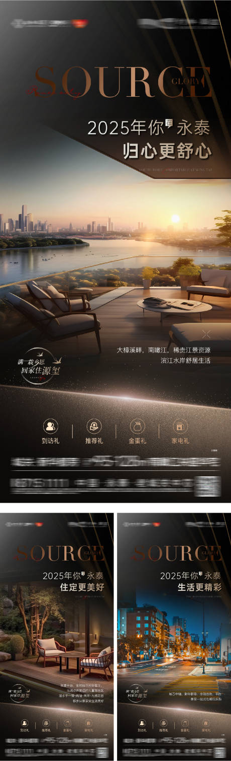 源文件下载【享设计】搜索编号：16540031938466820【地产配套价值海报】