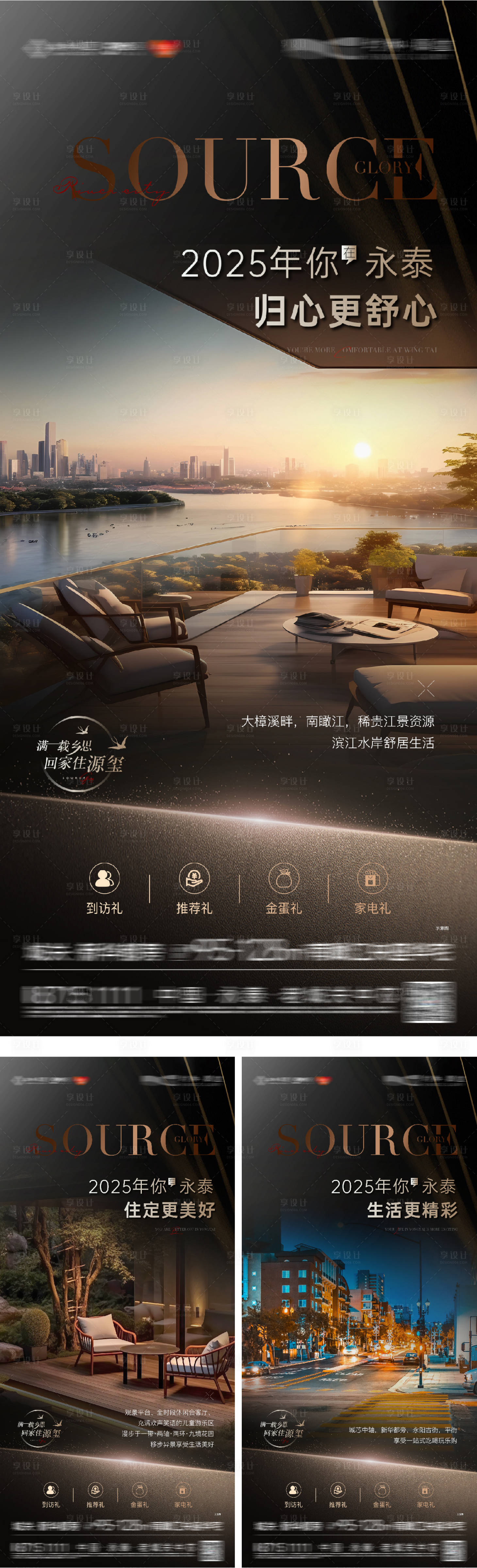 源文件下載【享設(shè)計(jì)】搜索編號(hào)：16540031938466820【地產(chǎn)配套價(jià)值海報(bào)】