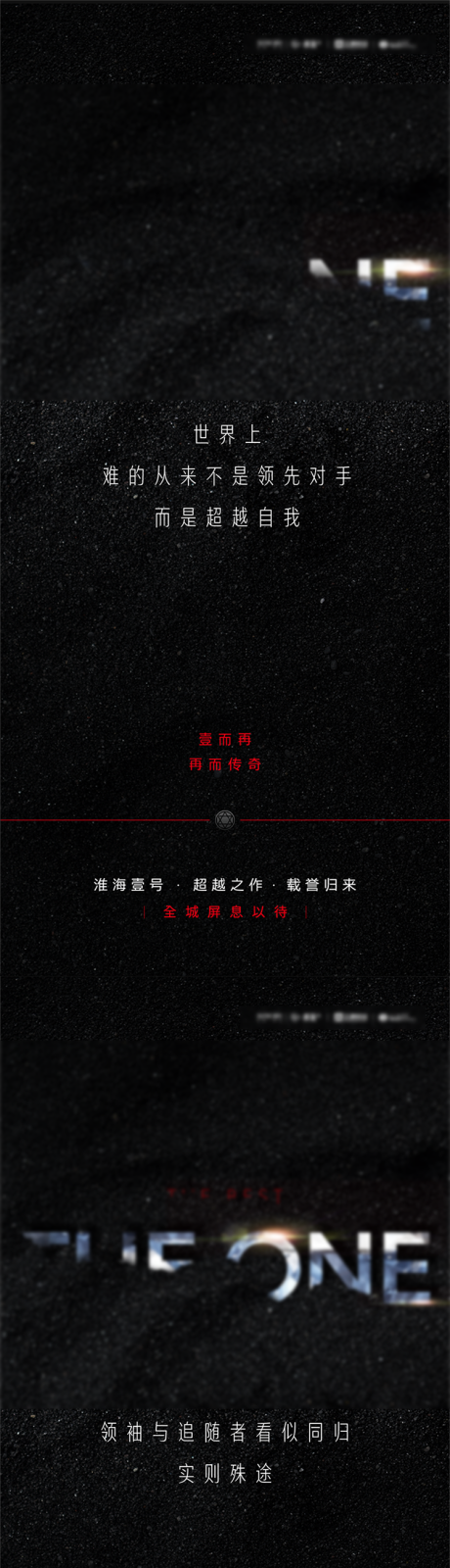 源文件下載【享設計】搜索編號：61390031960939079【地產黑金入市懸念稿】