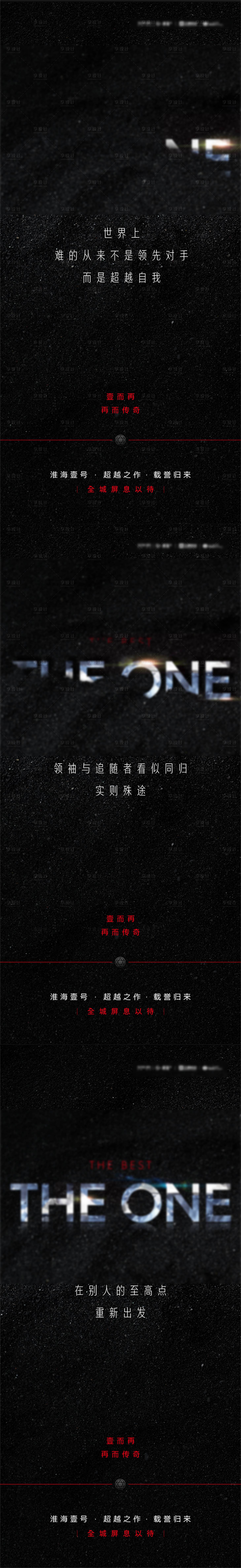 源文件下載【享設計】搜索編號：61390031960939079【地產黑金入市懸念稿】