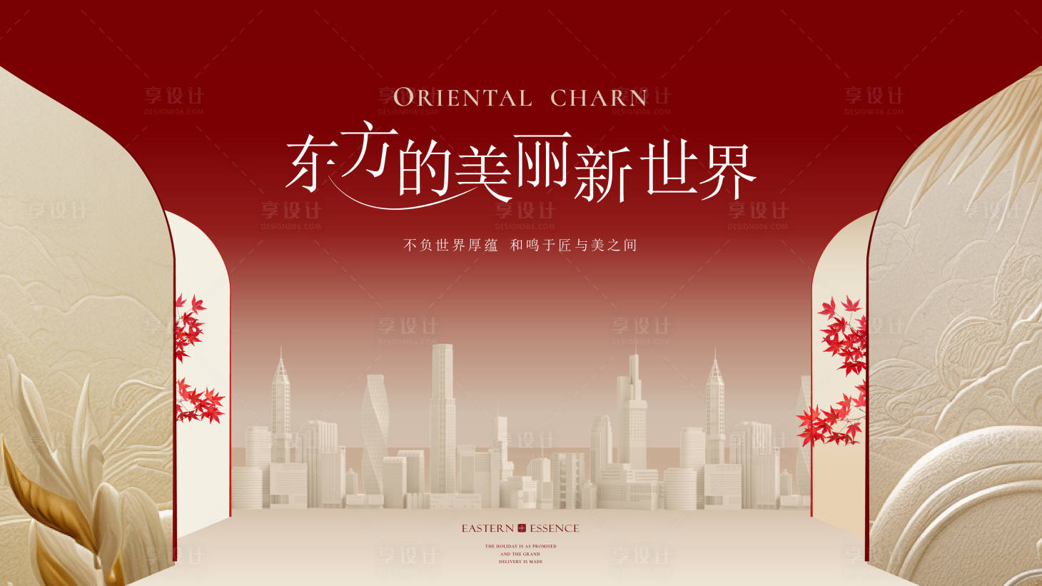 源文件下载【享设计】搜索编号：37190032112439474【东方美丽新世界】