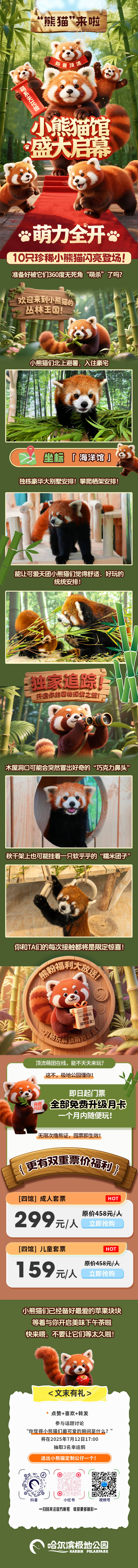 源文件下載【享設計】搜索編號：26680032220045214【小浣熊首頁】