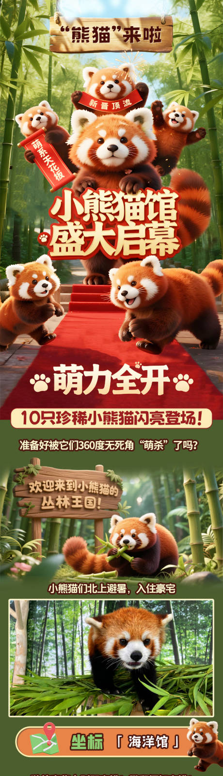 源文件下载【小浣熊首页】编号：26680032220045214