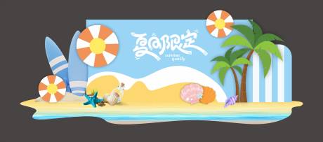 源文件下载【夏日海边美陈堆头】编号：31230031864436138