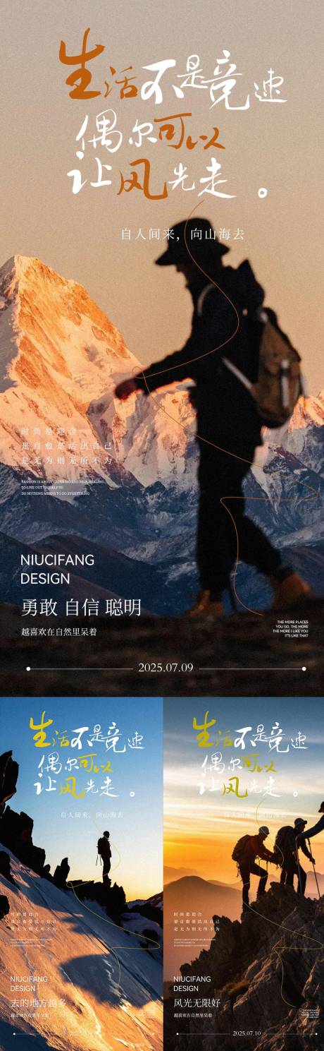 源文件下載【享設(shè)計】搜索編號：28370031839311041【早安分享勵志系列海報】