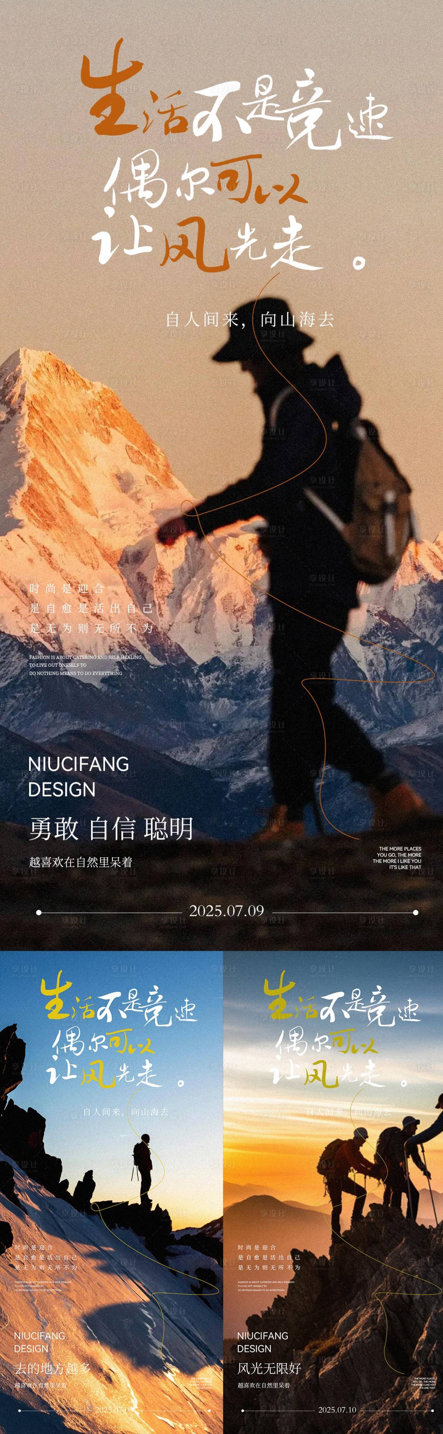源文件下載【享設(shè)計(jì)】搜索編號：28370031839311041【早安分享勵(lì)志系列海報(bào)】
