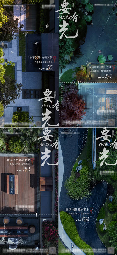 源文件下载【享设计】搜索编号：95540031868391466【地产景观价值点海报】