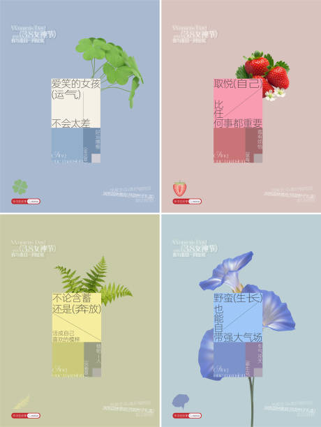 源文件下载【女神节海报】编号：87040031683042685