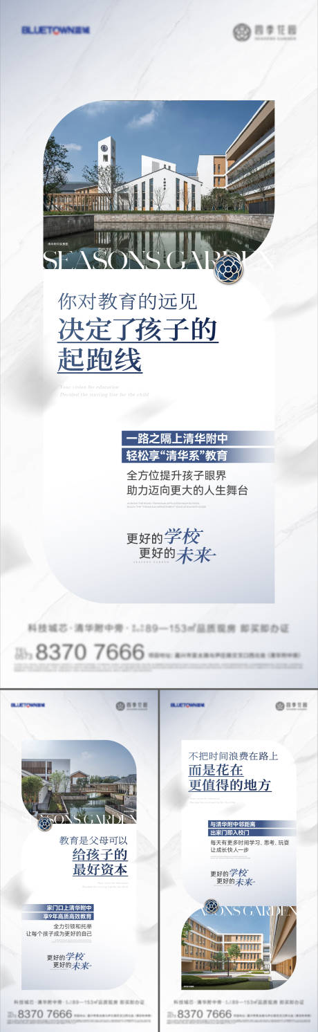 源文件下载【享设计】搜索编号：62610032071765146【学区价值点海报】