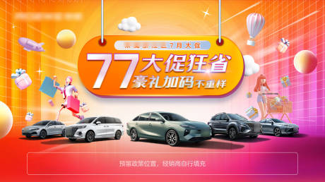 源文件下载【享设计】搜索编号：96780031928964917【77大促狂省 】