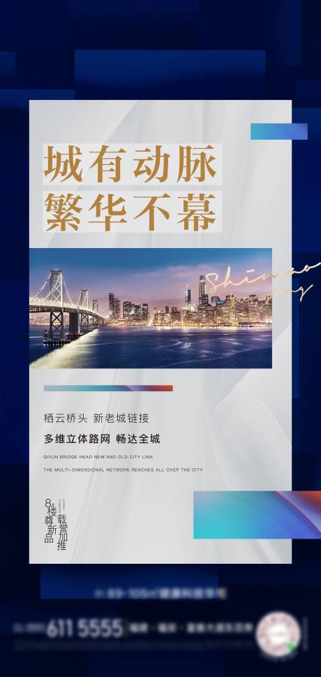 源文件下载【地产配套价值点宣传海报】编号：14480031793821353