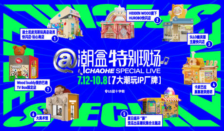 源文件下载【潮盒banner】编号：54350032197995483