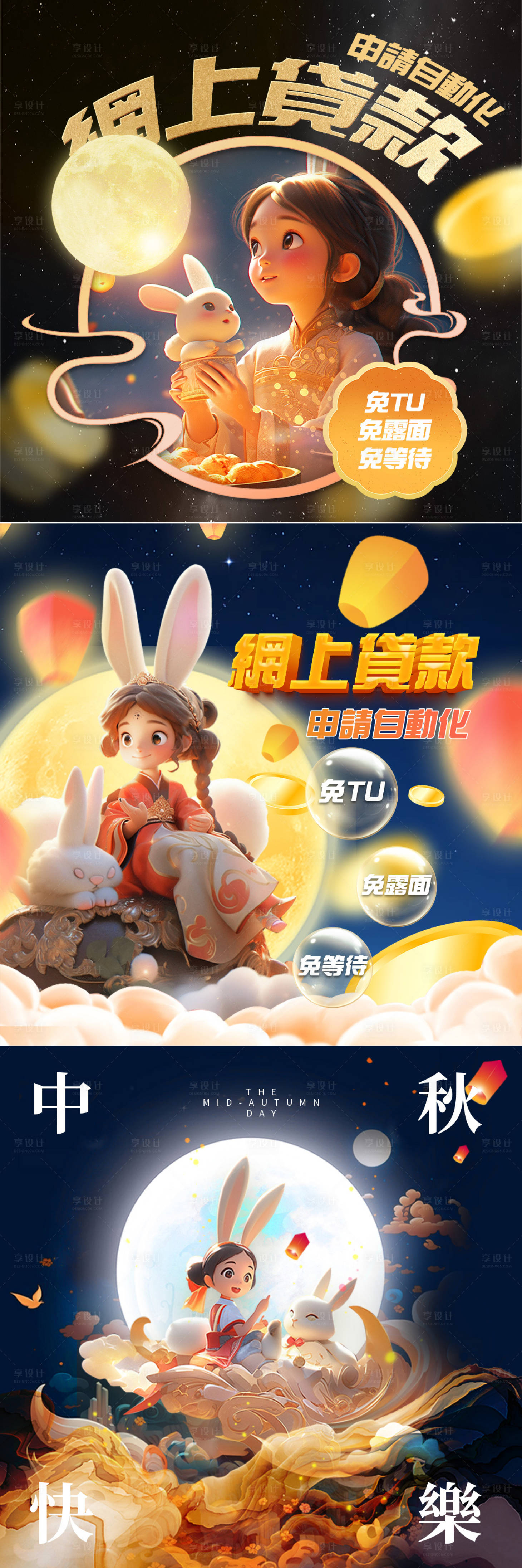 源文件下載【享設計】搜索編號：52720031895022566【中秋科技金融ins官網頭圖】
