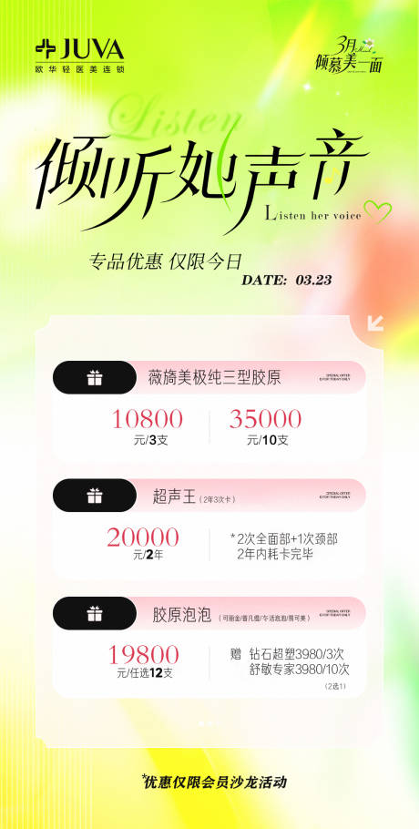 源文件下载【享设计】搜索编号：38600032259677330【海报】
