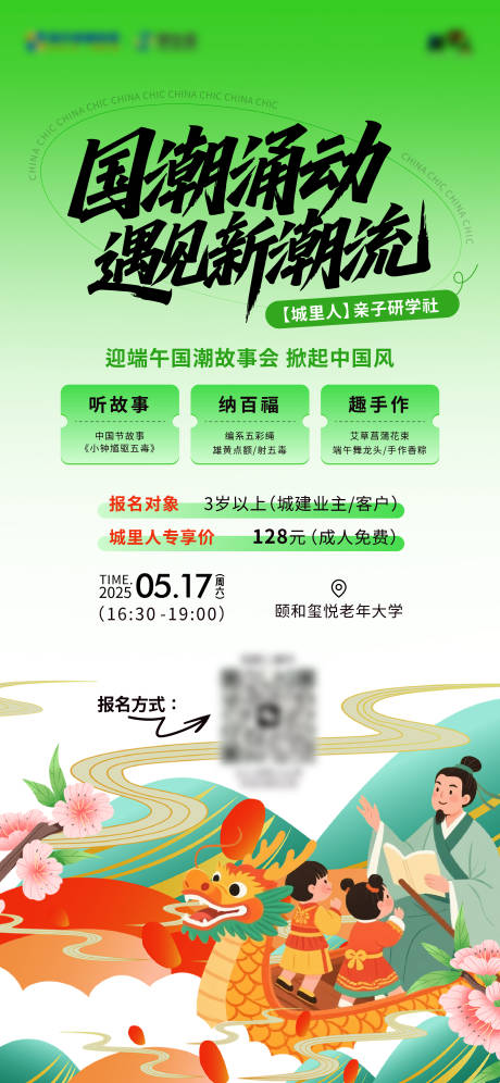 源文件下載【端午節海報】編號：36650031919677980
