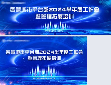 源文件下载【管理拓展培训活动主画面】编号：43670031986642706