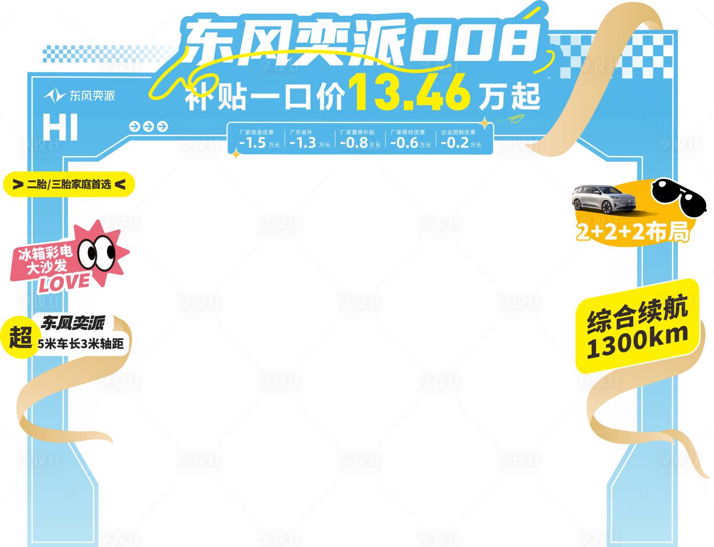 源文件下载【享设计】搜索编号：61730032159948812【4s店车型拱门】