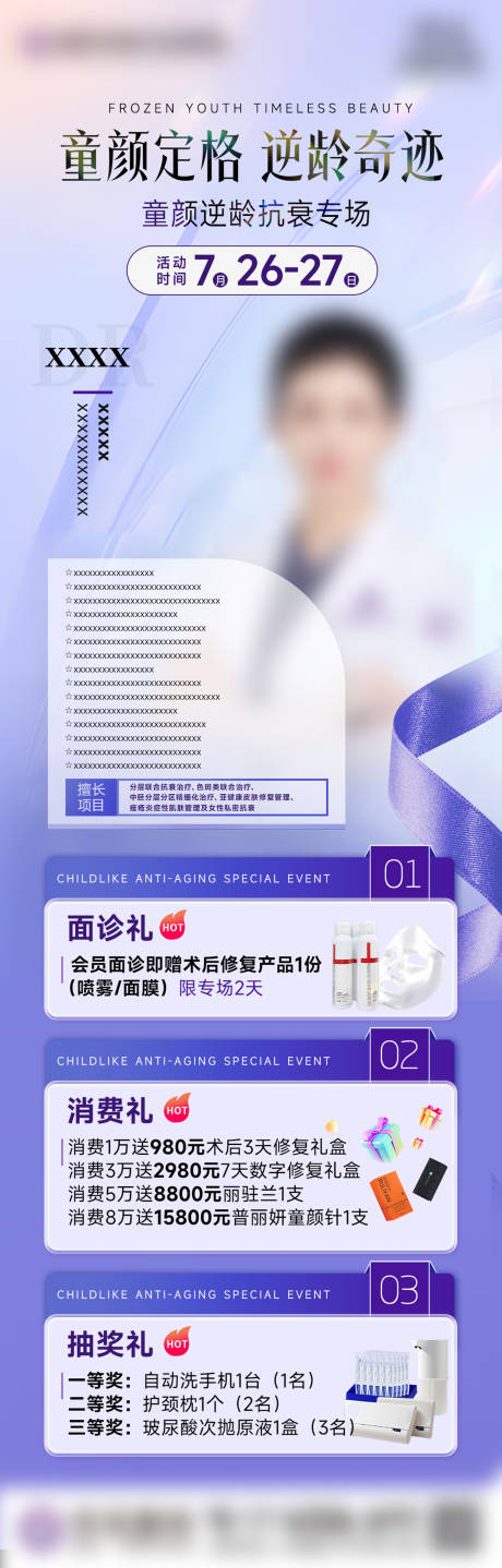 源文件下载【专家坐诊活动】编号：51190032113851568