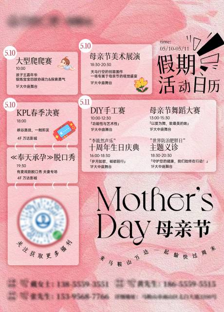 源文件下载【享设计】搜索编号：52920032089899802【假期活动日历】