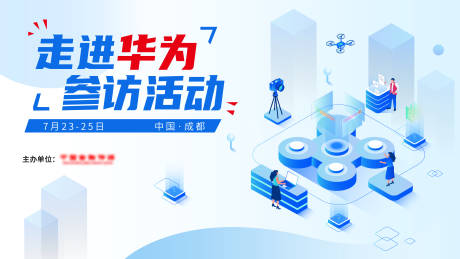 源文件下載【享設計】搜索編號：27630032245087595【藍色2.5D商務會議主視覺】