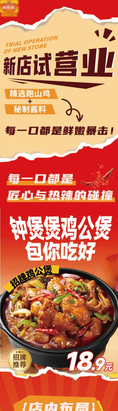 源文件下载【商场试营业长图海报设计】编号：16600032032234421