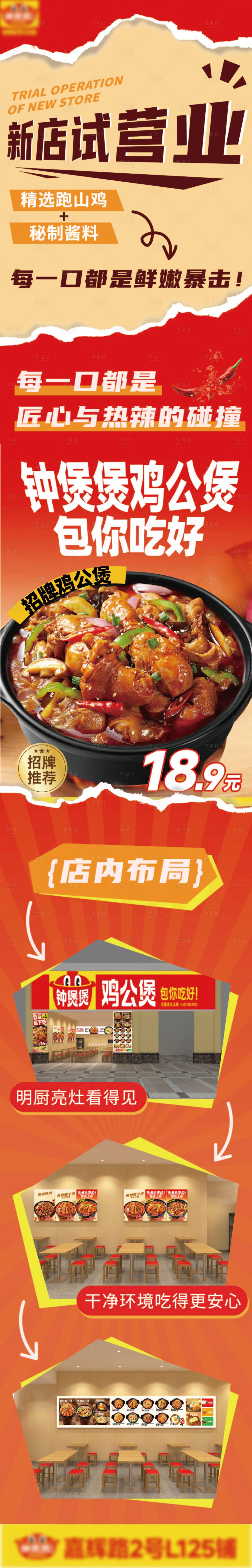源文件下載【享設計】搜索編號：16600032032234421【商場試營業長圖海報設計】