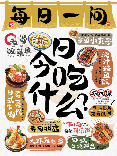 源文件下载【创意菜单宣传海报】编号：96760032202456953