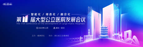 源文件下载【享设计】搜索编号：80140031806374313【医疗会议活动主画面】