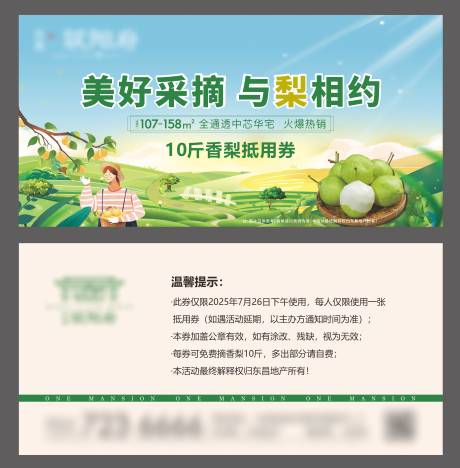 源文件下载【享设计】搜索编号：78550032143563458【采摘券 】