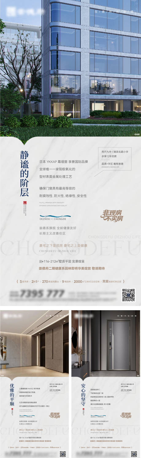 源文件下载【享设计】搜索编号：96250032014929781【地产匠心价值稿】