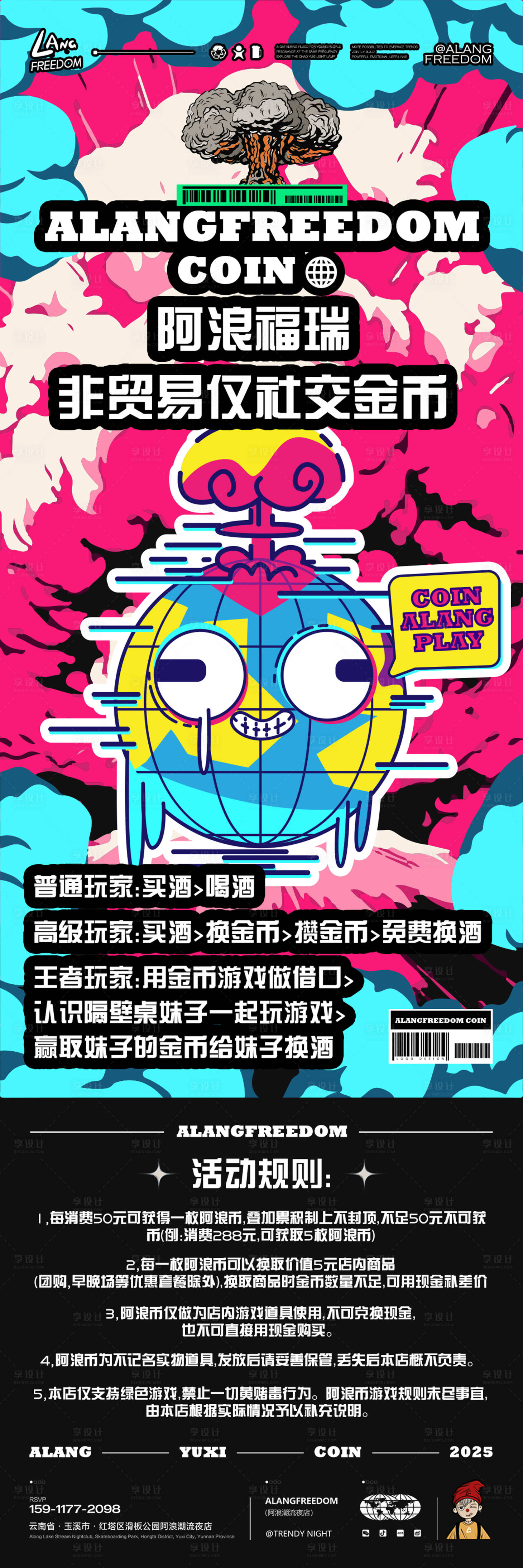 源文件下载【享设计】搜索编号：90540031811223440【金币派对海报】