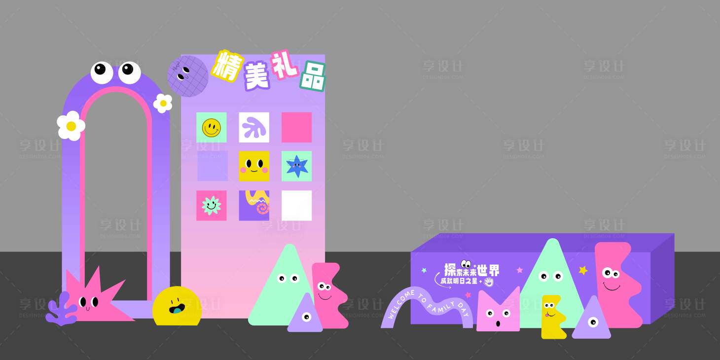 源文件下載【享設(shè)計(jì)】搜索編號(hào)：13140031820312789【粉紫色可愛盲盒墻簽到處美陳】