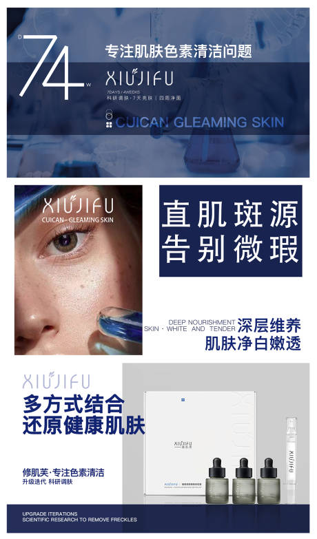 源文件下載【美容院醫美皮膚管理美業美團輪播圖頭圖】編號：22720032250904748