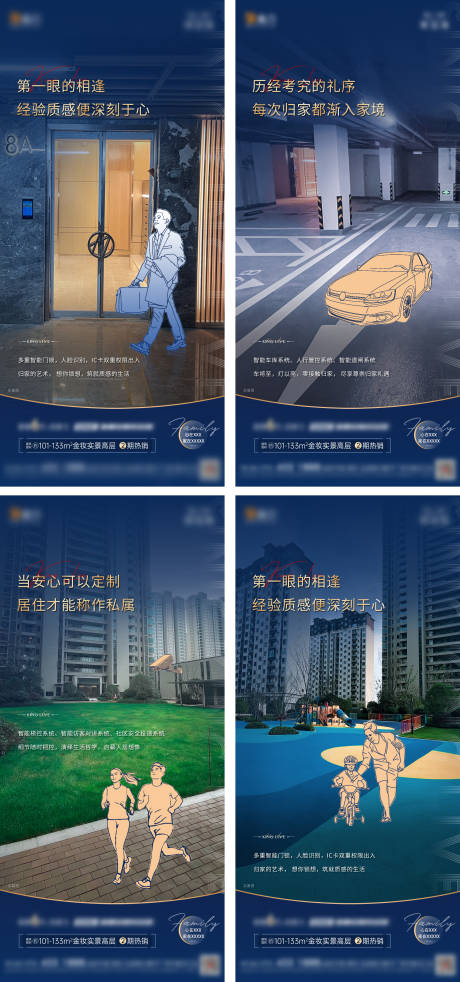 房地产价值点微信宣传稿