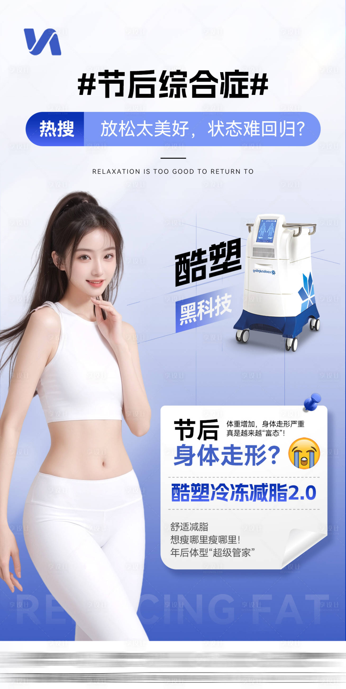 源文件下载【享设计】搜索编号：91090032113208101【酷塑宣传海报】